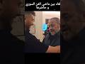 أروع لقاء بين الشامي و سلطان الطرب جورج وسوف نجوم سوريا