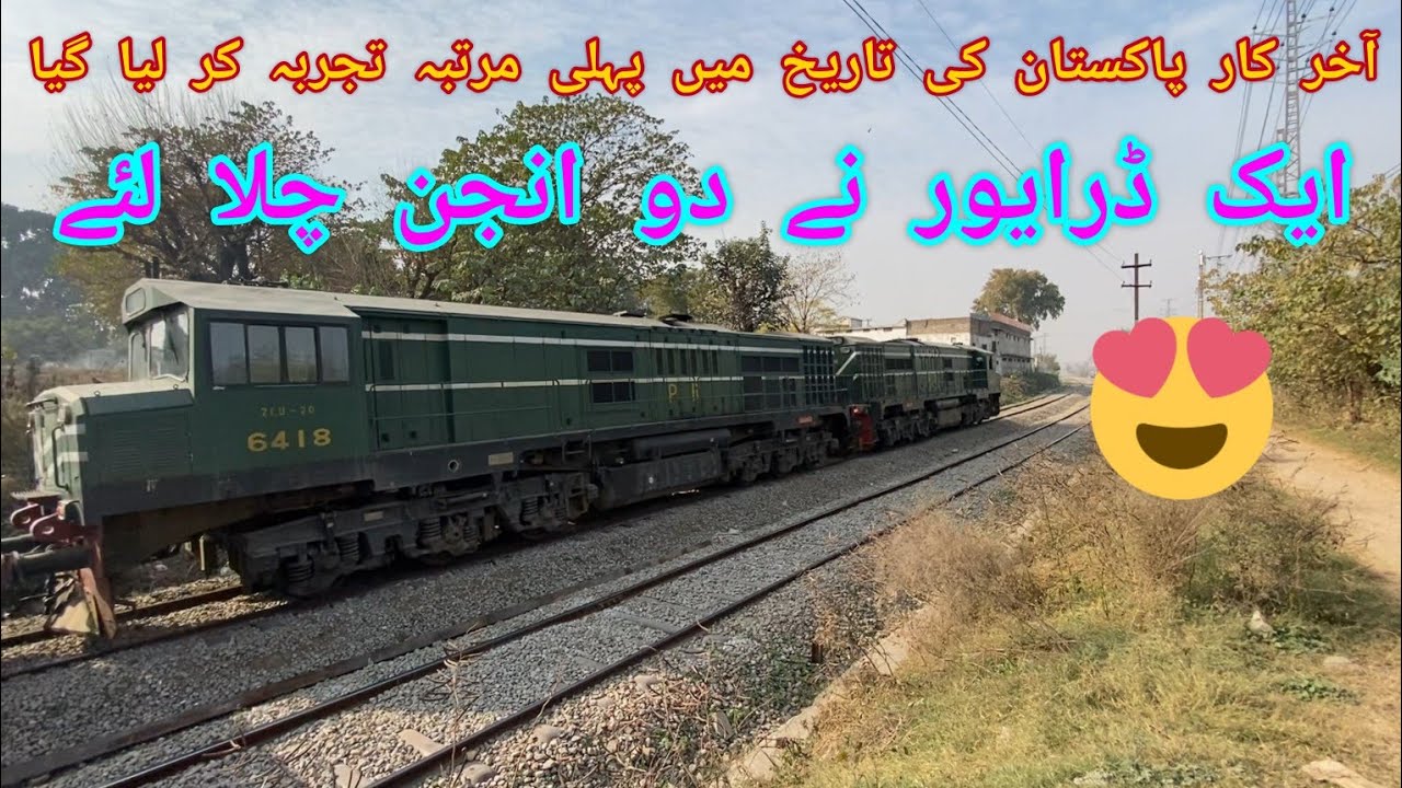 Railway Revolution Unveiling Pakistan's FirstEver