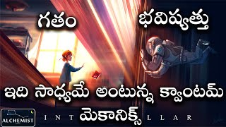 Delayed choice Quantum eraser experiment, Telugu Alchemist, Retrocausality, time inversion
