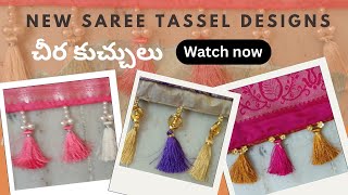 Latest ga nenu vesina kuchulu 🥳🥳#sareetassels #sareekuchh #sareedecoration 