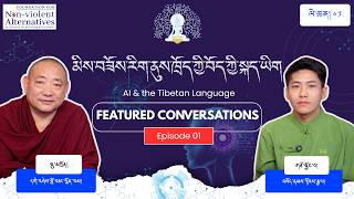 AI &amp; the Tibetan Language - Geshe Lobsang Monlam #ep1 #monlamai #deepzang #artificialintelligence