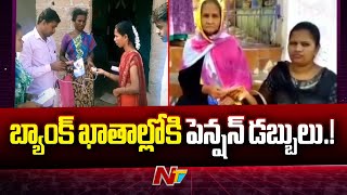 AP Pensions Distribution : నేటి నుంచి ఈనెల 5 వరకు ఏపీలో పెన్షన్ల పంపిణీ l NTV