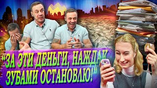 видео: ВОТ ЭТО ПРИКОЛ/РЕАЛЬНО БУХОЙ КОЛЛЕТКОР/СРОЧНО НАЙТИ 4 МЛН. ЗА СУТКИ/ 808 ст. ГК РФ/Кузнецов | Аллиам картинка: ВОТ ЭТО ПРИКОЛ/РЕАЛЬНО БУХОЙ КОЛЛЕТКОР/СРОЧНО НАЙТИ 4 МЛН. ЗА СУТКИ/ 808 ст. ГК РФ/Кузнецов | Аллиам
