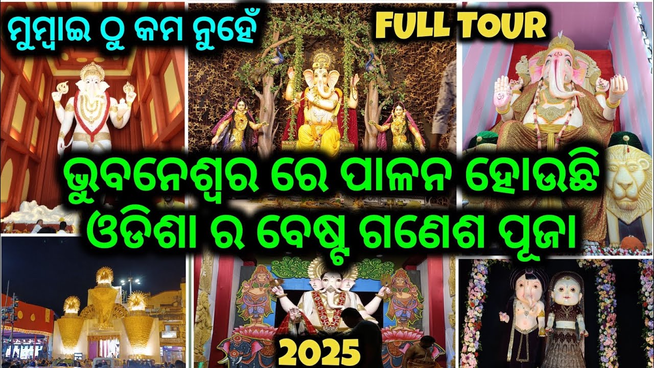 Bhubaneswar Ganesh Puja 2025 | Ganesh Puja 2025 in Bhubaneswar | Ganesh Puja 2025 | BBSR Ganesh Puja