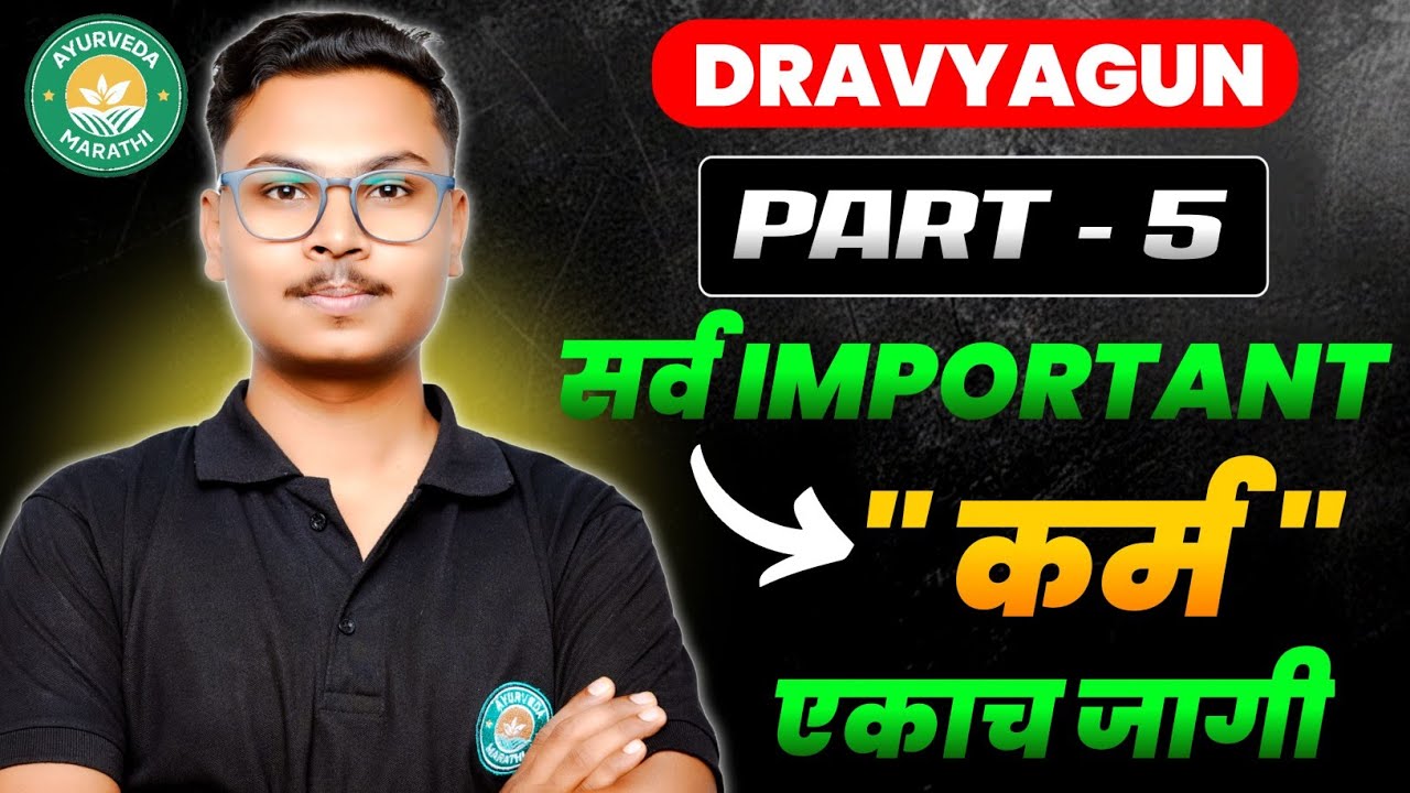 Last Video Of The Imp Dravya Series 💥| All The best For Exam ✅ | Dravyagun P2 Bams 2nd Year