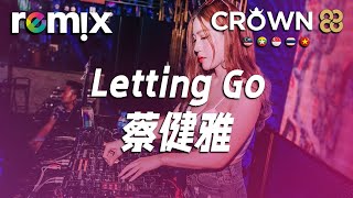 Letting Go - 蔡健雅『I'm letting go 我终于舍得为你放开手，因为爱你爱到我心痛。』【DJ REMIX】⚡ Ft. GlcMusicChannel