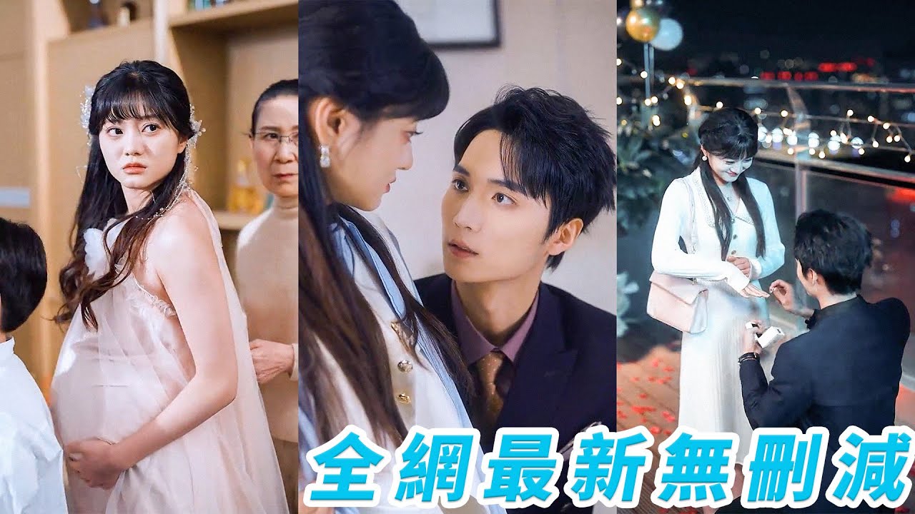 總裁與農村女孩的愛情逆襲