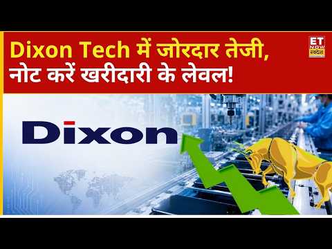 Dixon Tech Share Price: Day High पर Dixon Tech का शेयर, तेजी में क्या करें? Expert की राय | ETNS