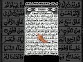 🍁 surah Al - mulk🍁 #allahuakbar #deen #fypシ゚viral #likeandsubscribe #viralvideo#likesubscribecomment