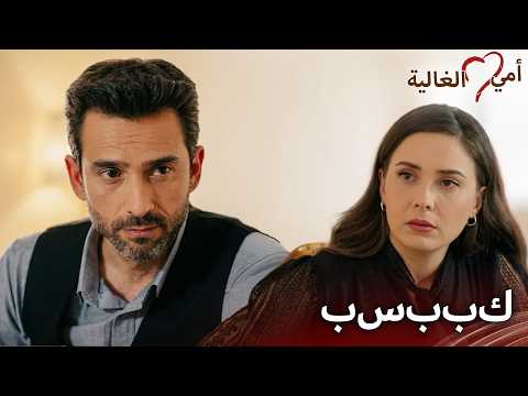 Nazli is blamed for what happened 😠⚠️ | Canim Annem