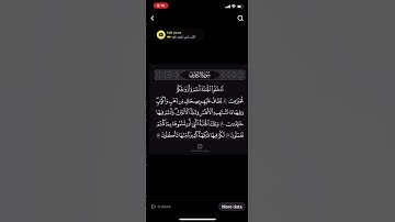 اكتب شيء تؤجر عليه ، تلاوة عطرة للشيخ محمد اللحيدان من سورة الزخرف🤍#قرآن #اجر_لي_ولك #محمد_اللحيدان