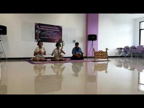 เดี่ยวซออู้​ เพลง​ นาคบริพัตร​ 2​ ชั้น