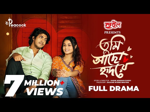 Tumi Acho Hridoye Lyrics (তুমি আছো হৃদয়ে) Imran | Kona