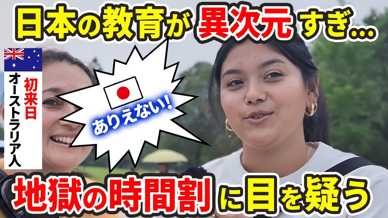 日本の教育は異次元!? 初来日のオーストラリア人留学生が語る日本の大学と …