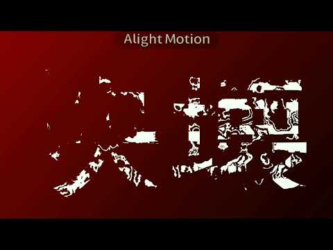 （文字pv友達と合作）かいりきベア - アンヘル feat.鳴花ミコト