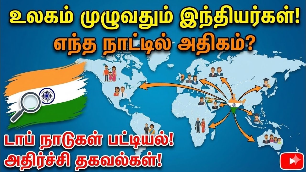 உலகம் முழுவதும் இந்தியர்கள் | Top 5 countries | Tamil Daily X 😱