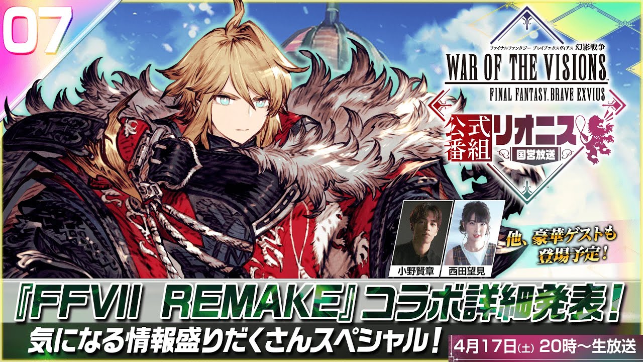 Ffbe幻影戦争 新ユニットにヴェルリック レミューレが登場 電撃オンライン Ffbe幻影戦争 新ユニットにヴェルリック レミューレが登場 電撃オンライン