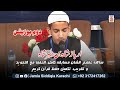 Salana Musabqa Hifz E Quran Arbaz Shah Bin Dilbar Shah 2nd Position Jamiasiddiqiakarachi8354 