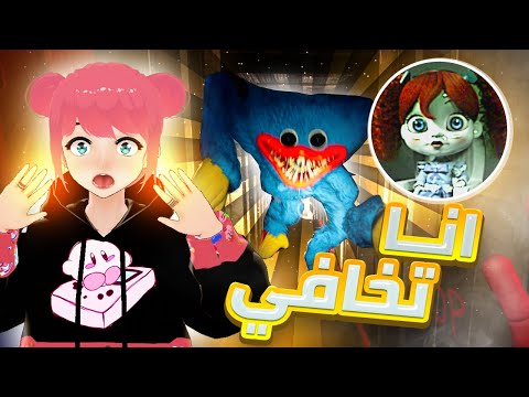 مواجهة الدمية الزرقاء مصنع الدمى Poppy Playtime