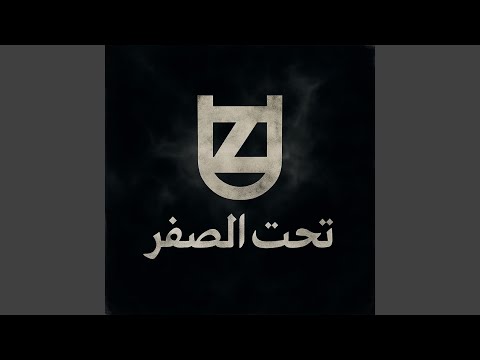 معرفتك طلعت سكه