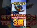 【ブロスタ】一瞬だけ天下！強すぎて秒速で下方を喰らったキャラ3選