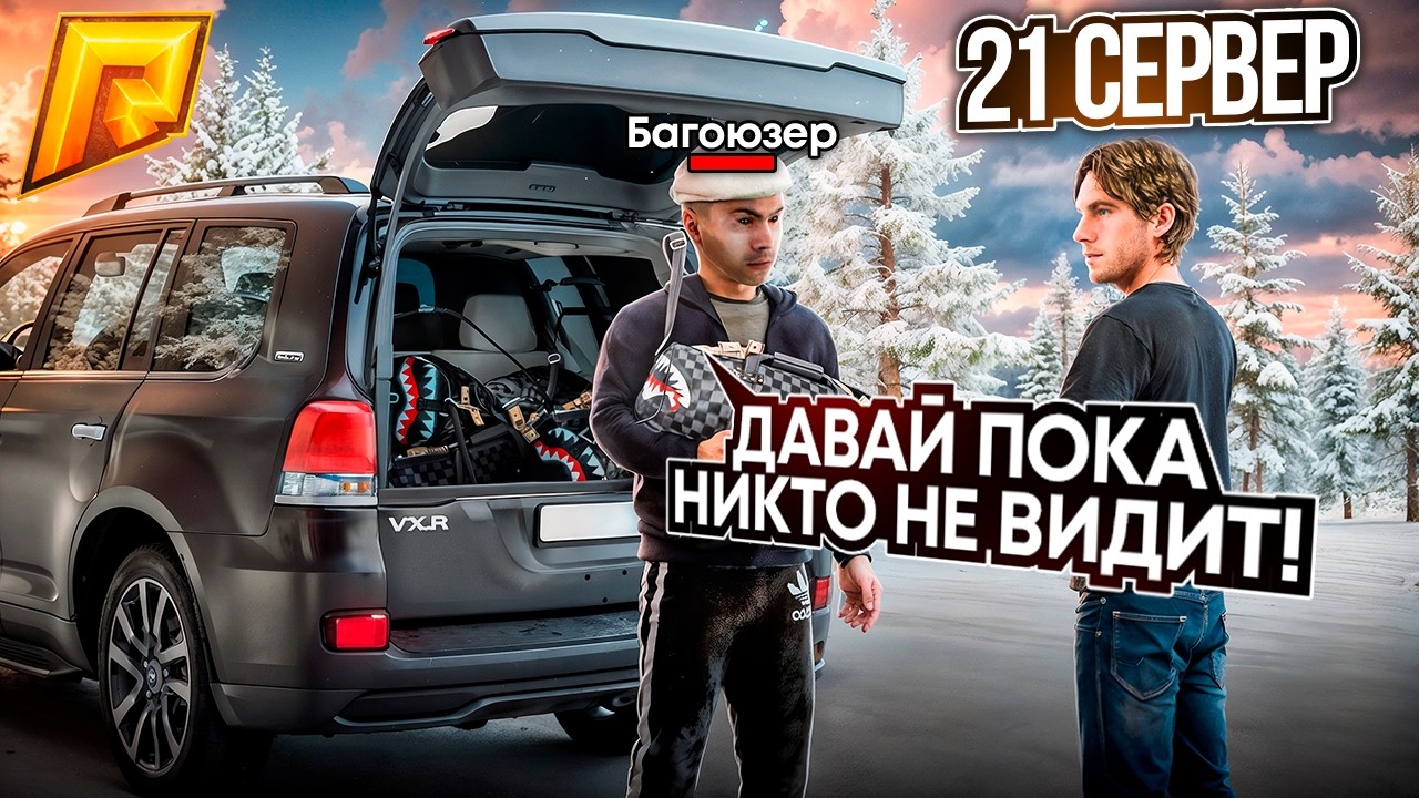 😳ТАКОЙ НАГЛОСТИ от ИГРОКОВ в 6 УТРА я ЕЩЁ не ВИДЕЛ на Радмир Рп! (Hassle Online)