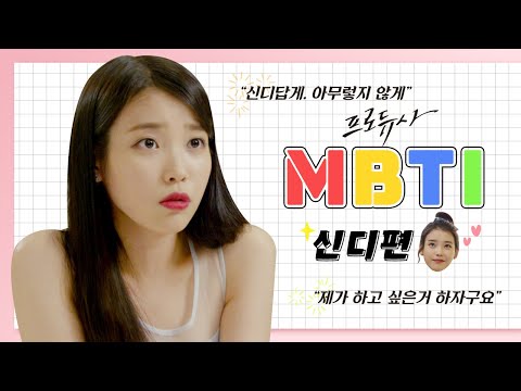 [케베스 드라마] [캐릭터 MBTI 추리✒️] 차갑고 까칠하지만 그것마저 사랑스럽게 보이는 매직✨️ 레전드 캐릭터 <strong>신디</strong> 성격 유형은?! | KBS 방송