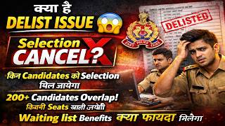 UP ASI SI & computer operator delist update, up police computer operator overlapping delist, upasi