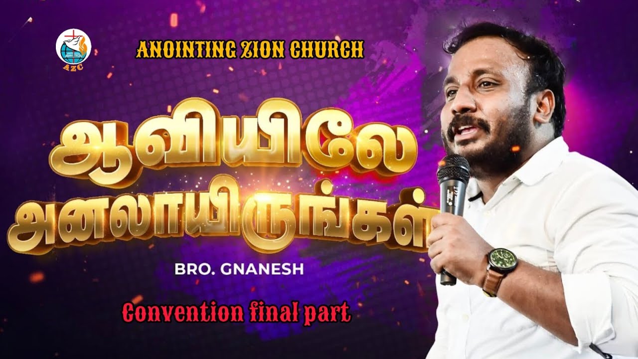 2025 CONVENTION DAY 1||final part||ANOINTING ZION CHURCH ||MSGBY EVA GNANESH ||#trend #gospelmessage