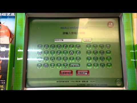 ASUS WebStorage - 7-ELEVEN ibon 雲端列印服務(Cloud Printing service)操作說明