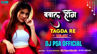 Bawal Hoge Tagada Re | Sivkumar Tiwari | Chhatisgarhi Song | Ut Dj Raja Digital