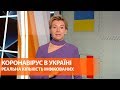 Берет ли украинцев коронавирус? Соколова рассказала о количестве инфицированных в Украине