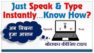 [Fastest way to Type] Just Speak & Type Instantly...Know How? | Google Voice Typing | Speech to Text screenshot 3