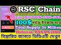 RSC Mining | RSC Chain | New Mining Apps 2026 | How to Signup RSC Mining Apps | RSC Coin Mining