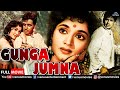 Gunga jumna    1961  hindi old movie  dilip kumar  vyjayanthimala  superhit movie