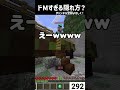 過去最高レベルで鬼に踏まれまくるブロックかくれんぼが地獄すぎた #minecraft #マインクラフト #ゲーム #ゲーム実況 #実況 #hive
