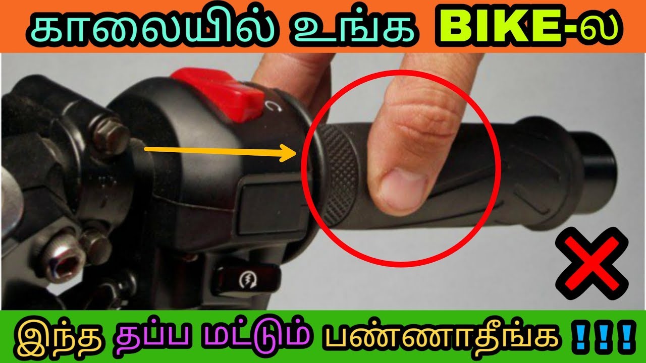 Unknown bike riding mistake while starting bike at morning in Tamil