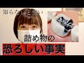 銀歯やセラミックの詰め物をしている人は注意が必要です!