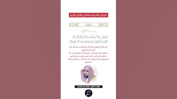 الآية(20) من سورة يونس//القارئ الشيخ ماهر المعيقلي