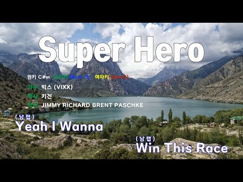 [은성 반주기] Super Hero - 빅스(VIXX)