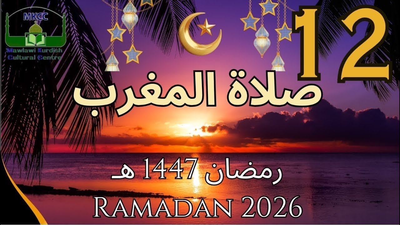 12🔴 LIVE Ramadan Day 12 |  صلاة الفجر بصوت الشيخ محمد طريفي |  رمضان 🌙 1447 هـ | Sun 1/3/2026