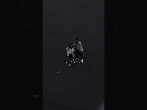 اللي انا بهوا اه يا عيني نسيني و شاغلني هواه و مسهر عيني 