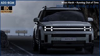 Download lagu [8K] Miles Hardt - Running Out of Time (2023년 현대 싼타페 광고음악)