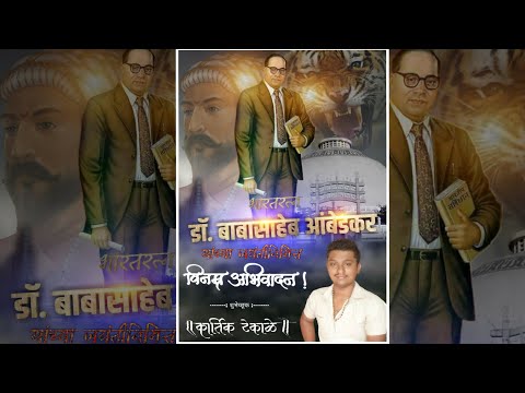 How To Make Bhimjayanti Banner In Picsart Youtube