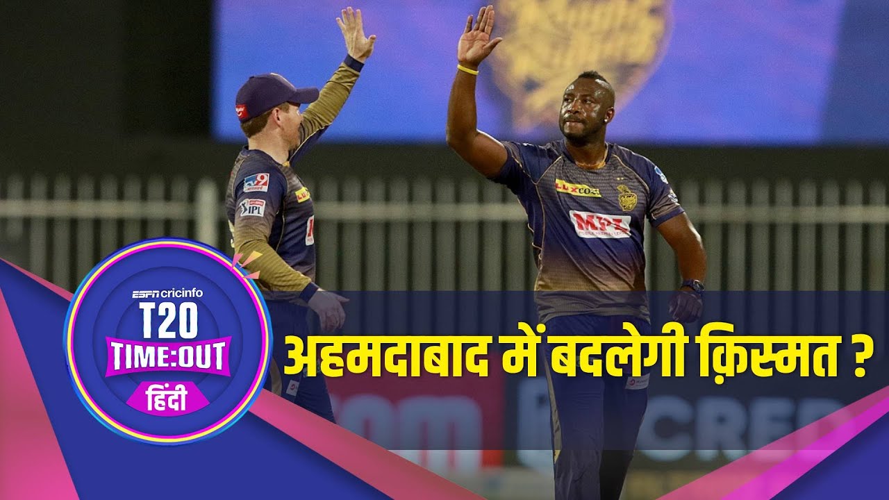 PBKS v KKR Preview | मांजरेकर –रसल किस नंबर पर आते हैं उससे ज़्यादा अहम है कि वह किस समय आते हैं