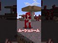 【リメイク】よく考えれば変なモブ③ #ゆっくり実況 #マイクラ #検証