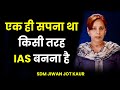 कैसे हर चुनौती को हराकर बनी Successful PCS Officer | SDM Jiwan Jot Kaur | Josh Talks Hindi