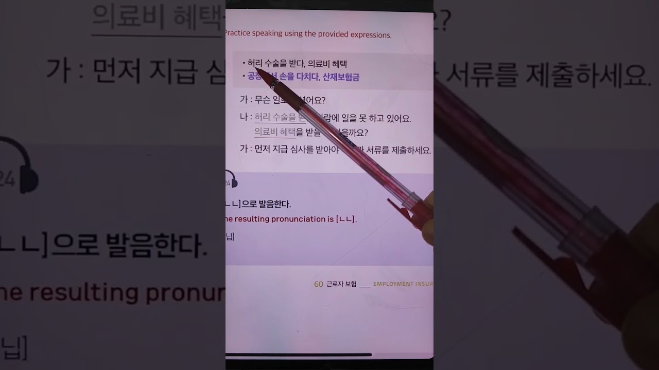 🇰🇷EPS-TOPIK🇰🇷🍄2025 Part-2🍄,🧑‍🔧🧑‍🌾(60과,309면,대화1)🧑‍⚖️👷👍Please like and Subscribe 👍🏻