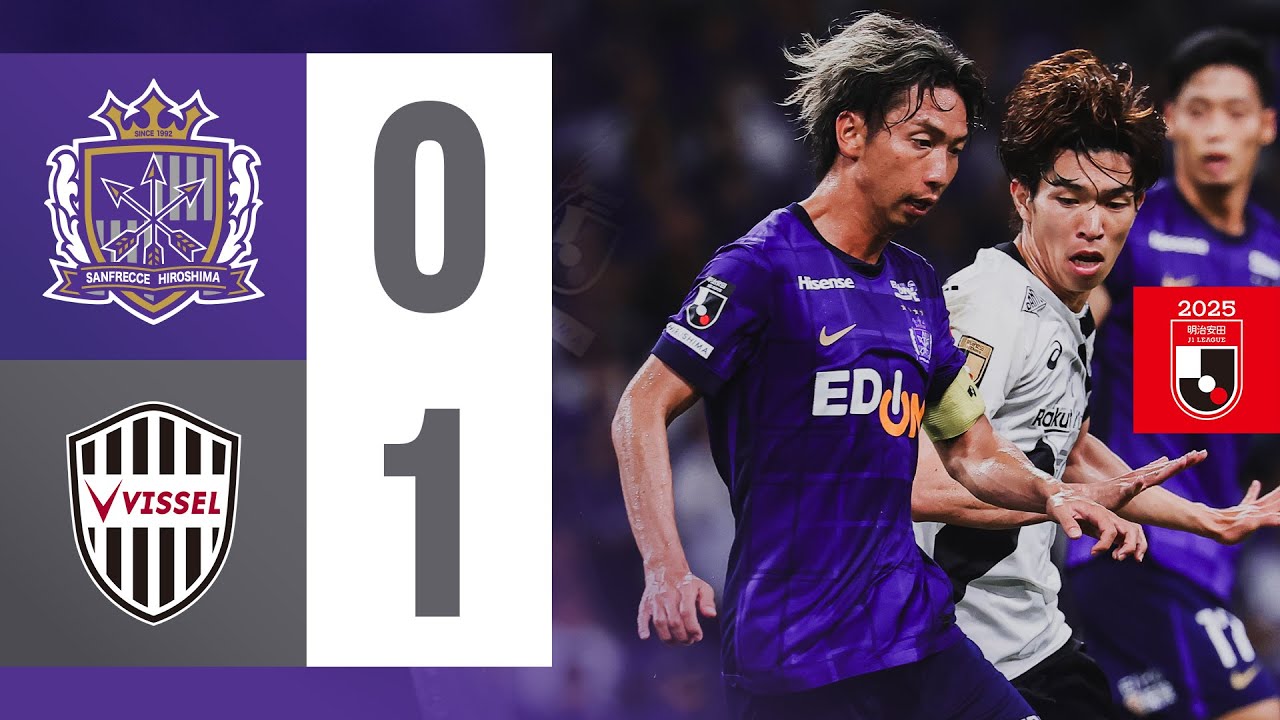 サンフレッチェ広島　2020年 HIGHLIGHTS】サンフレッチェ広島vs.ヴィッセル神戸_8/20(水
