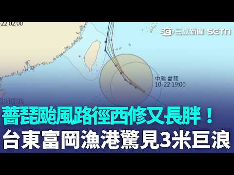 Typhoon Cimaron Grows Stronger! Storm Circle Expands, Landfall Not Ruled Out; 3-Meter Waves Hit T...